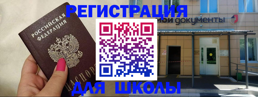 прописка для кредита в Кяхте
