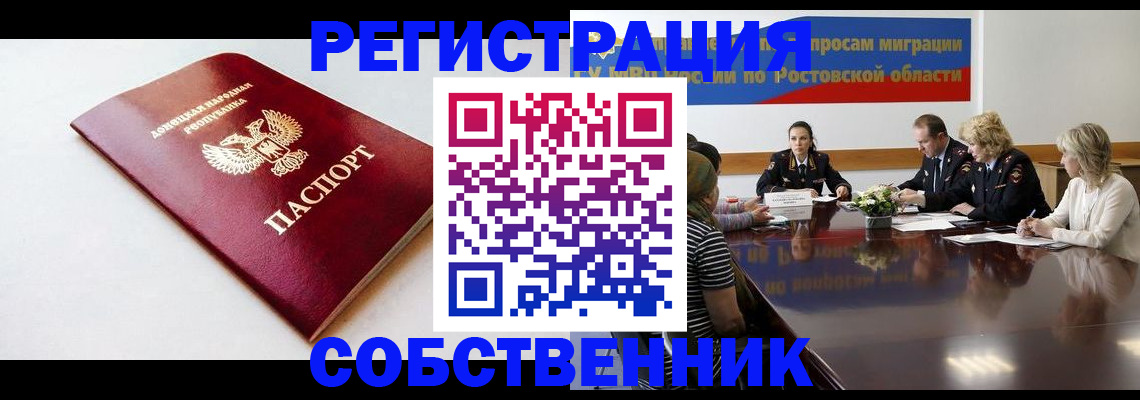 прописка в Кяхте