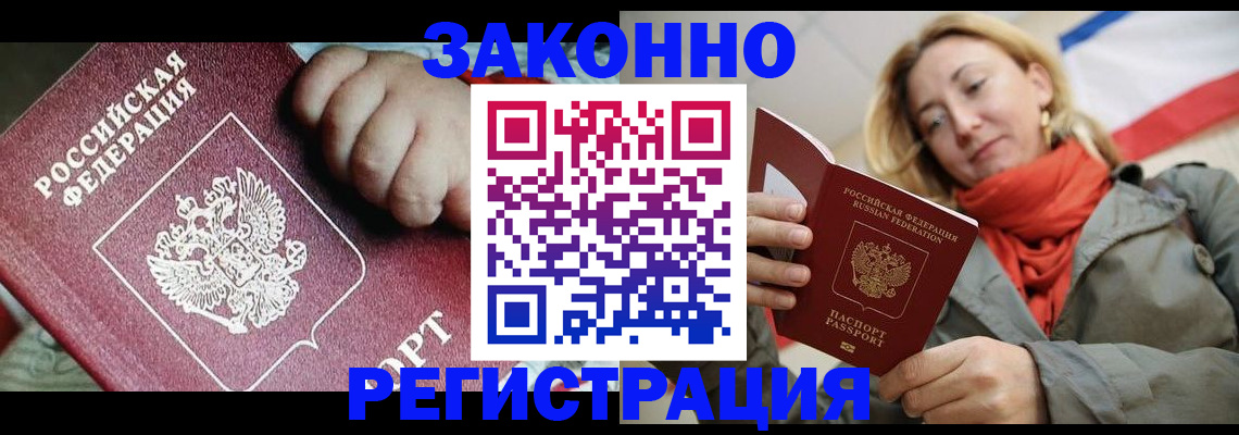 прописка в Кяхте